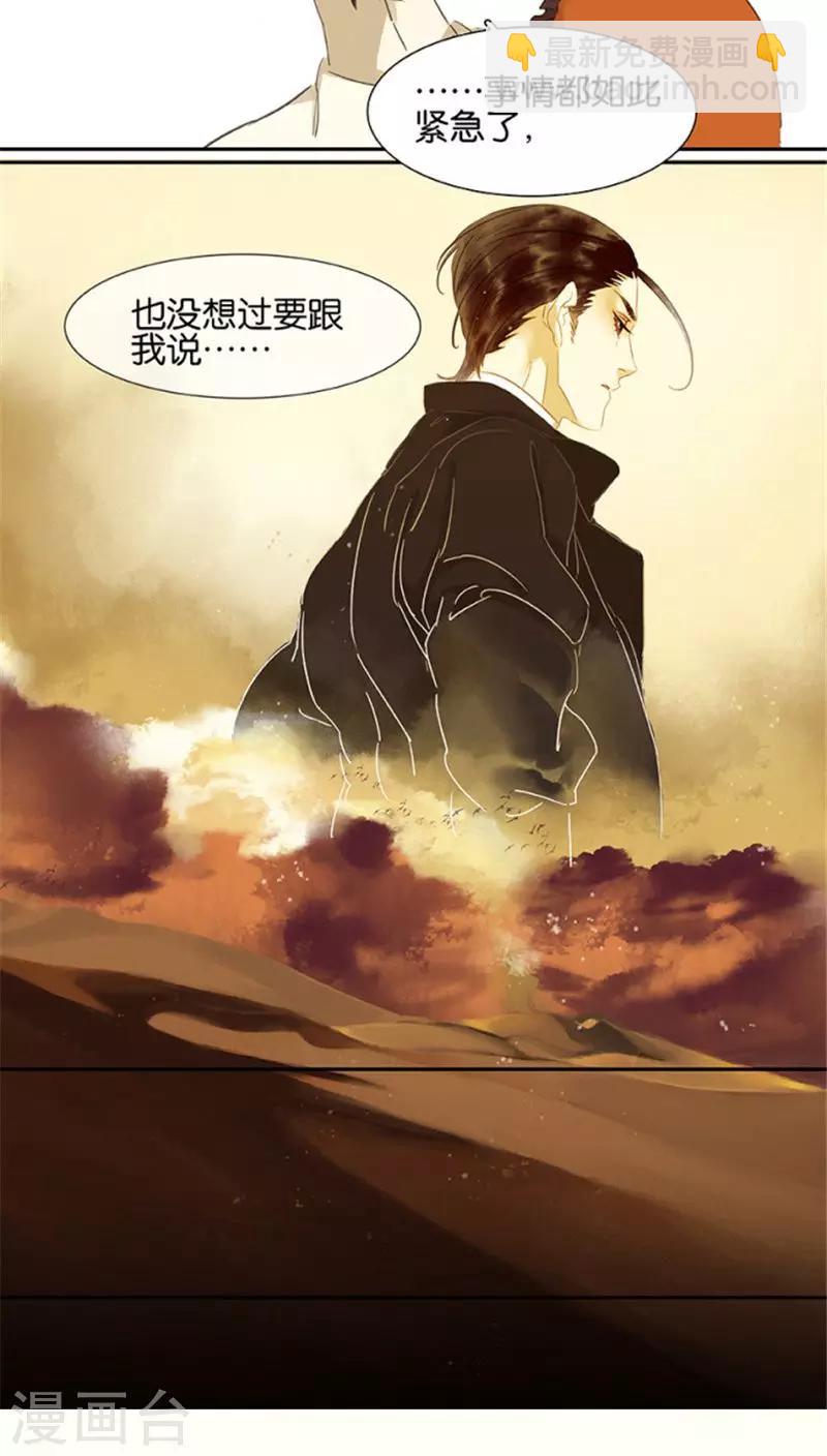 第108话6