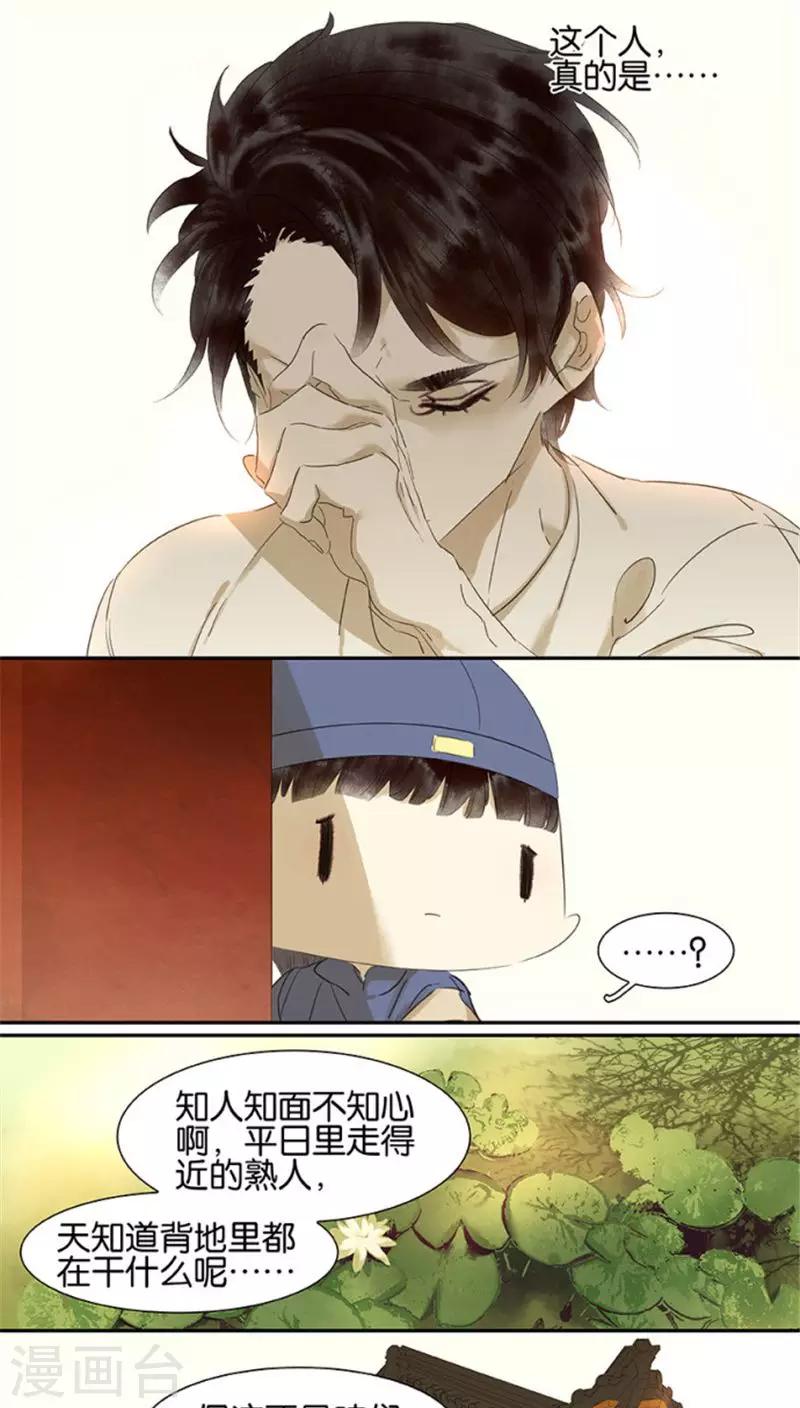第108话7