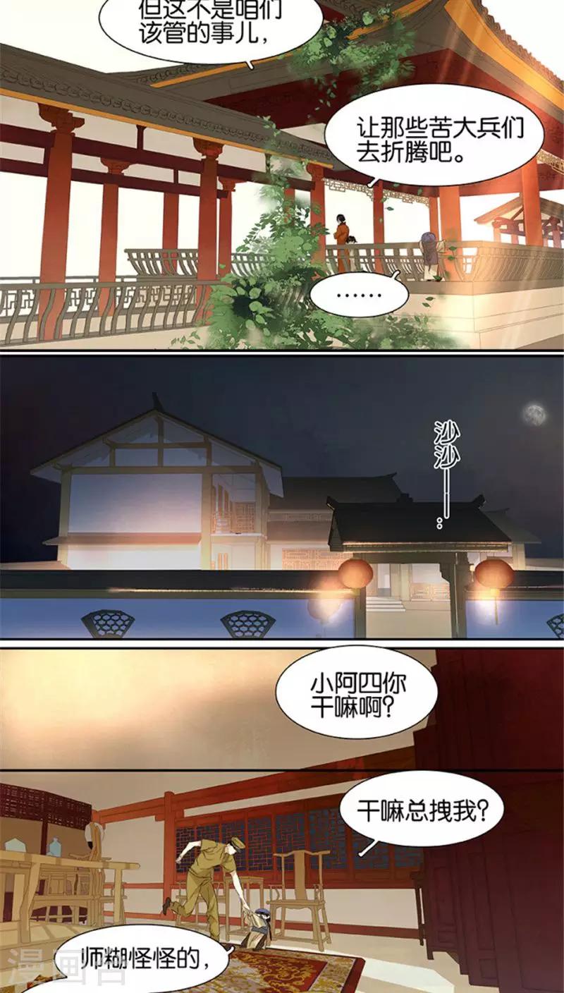 第108话8