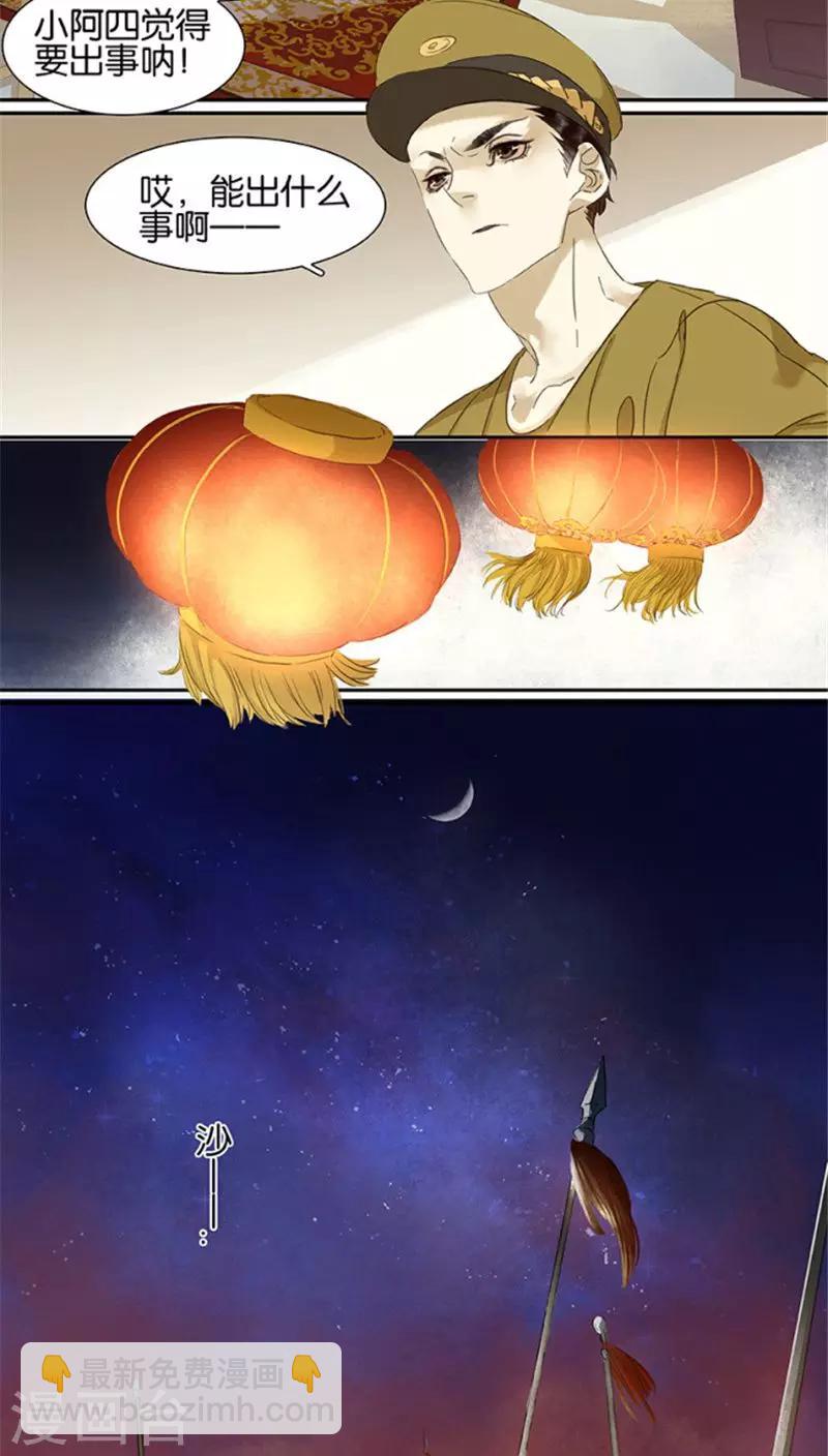 第108话9