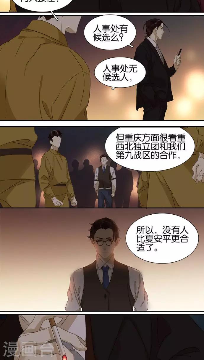 第110话10