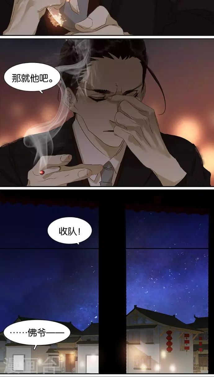 第110话11