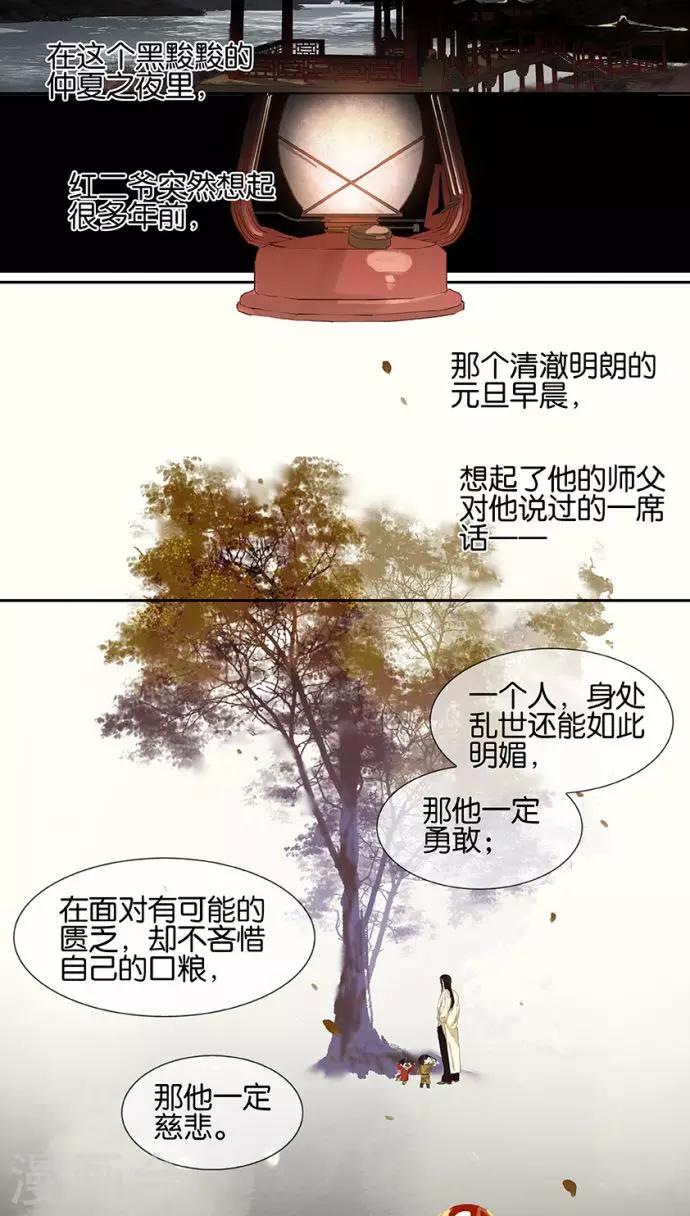 第110话13