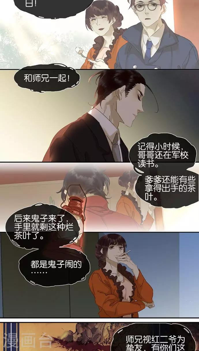 第110话16