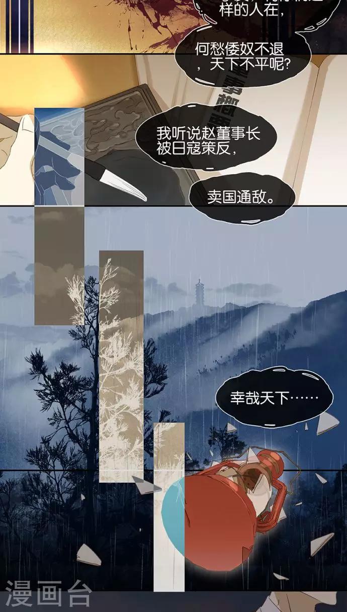 第110话17