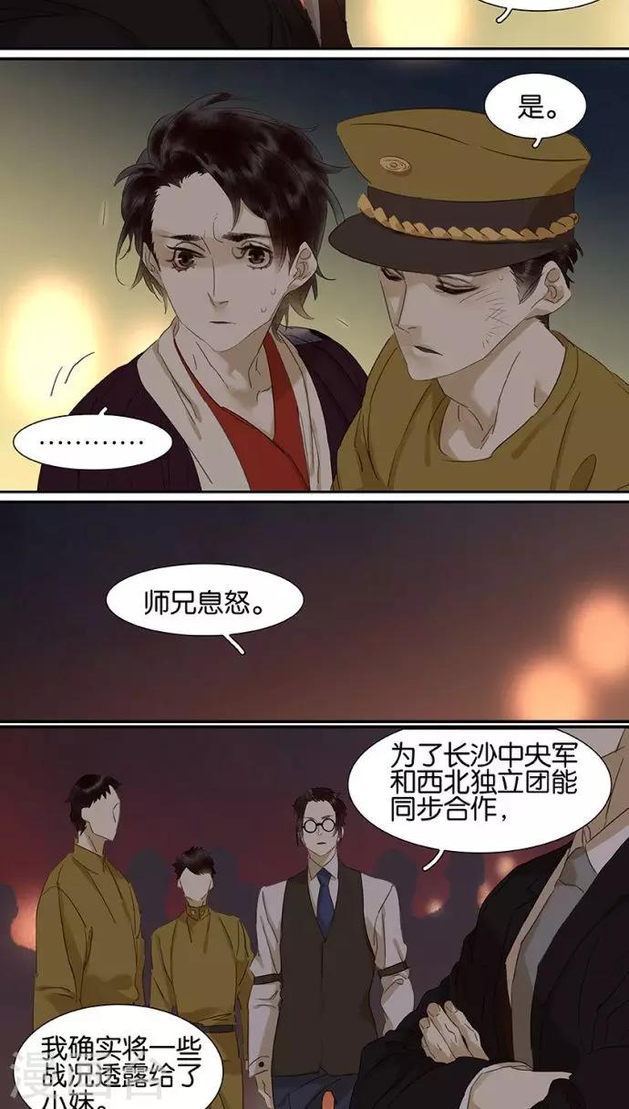 第110话3