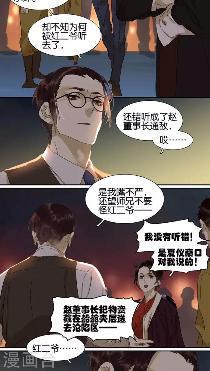 第110话4