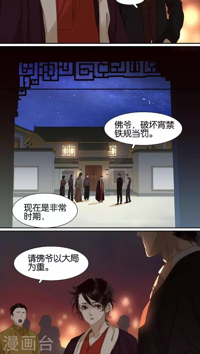 第110话6