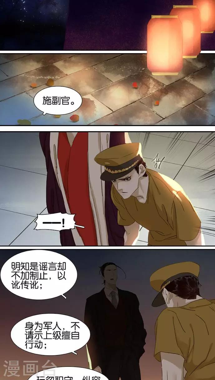 第110话8