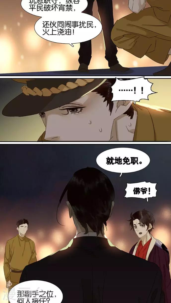 第110话9