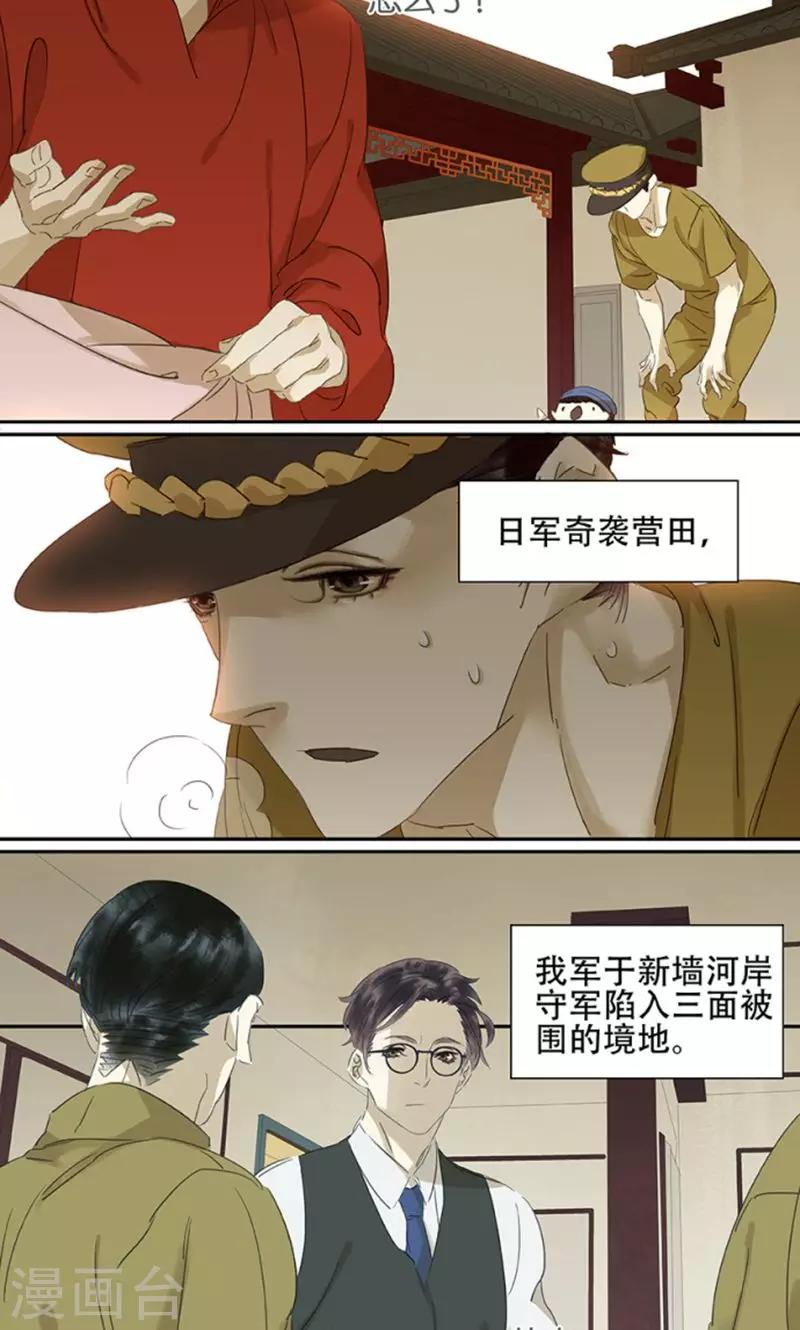 第117话11