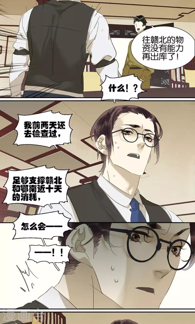 第117话3