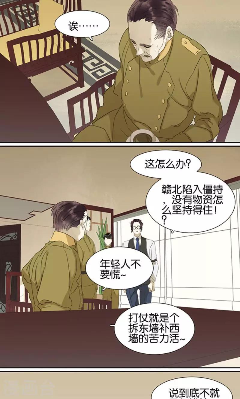 第117话4