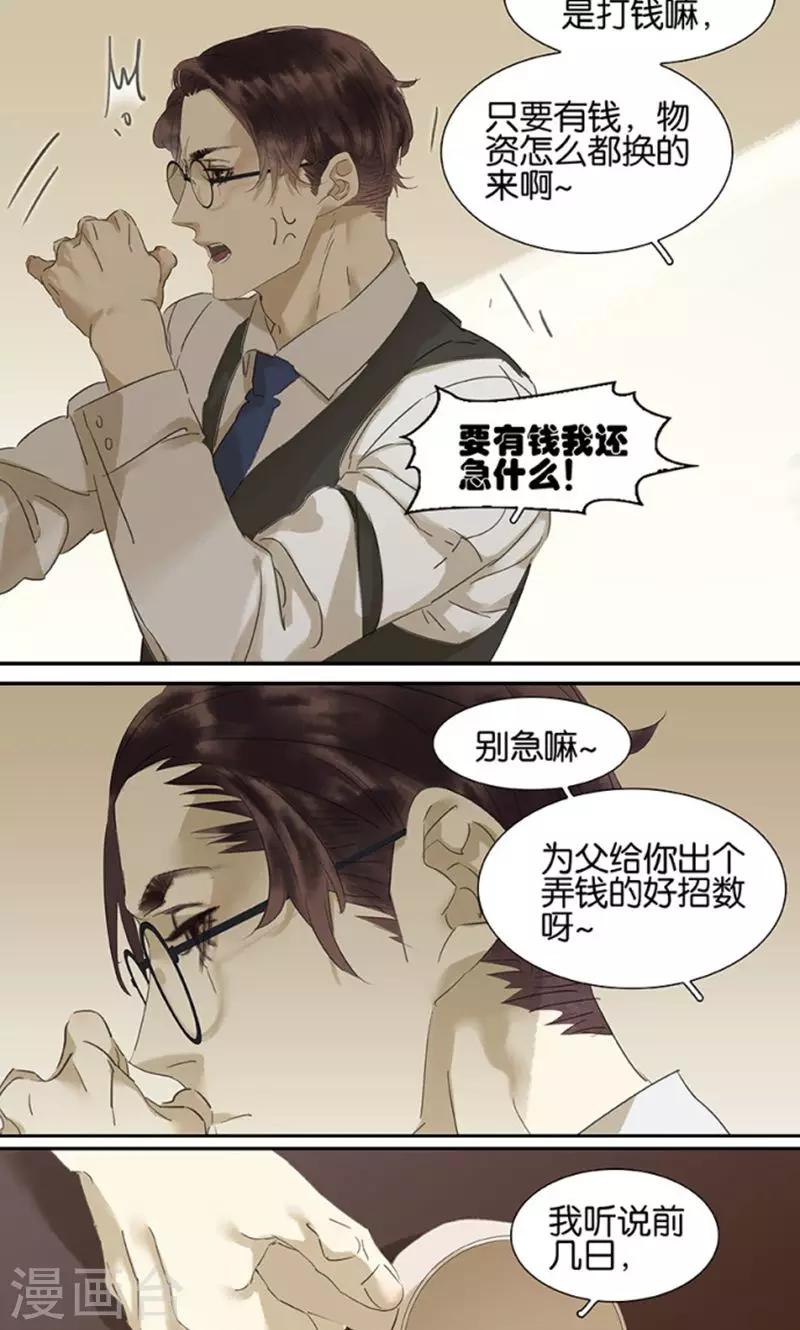 第117话5