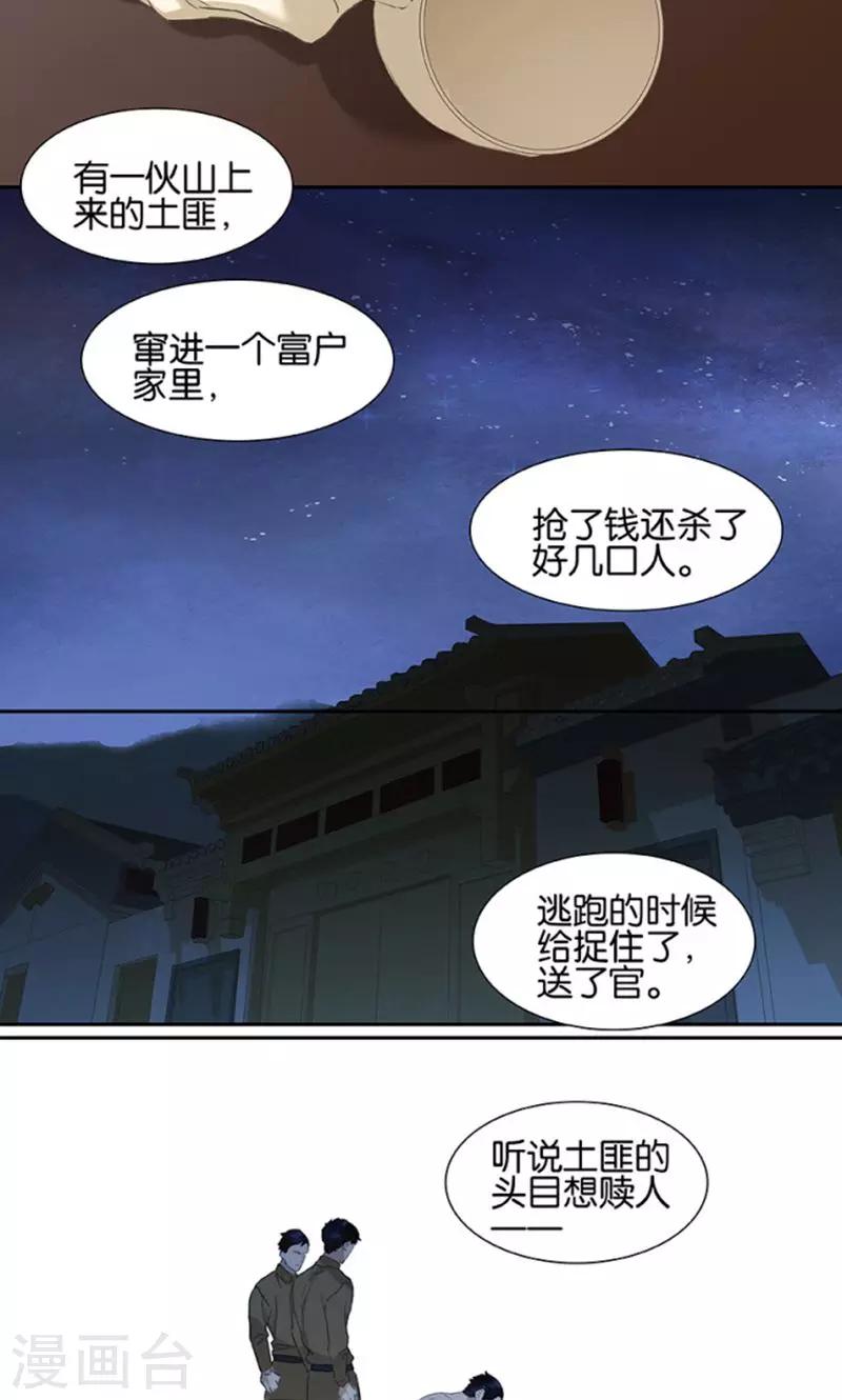 第117话6