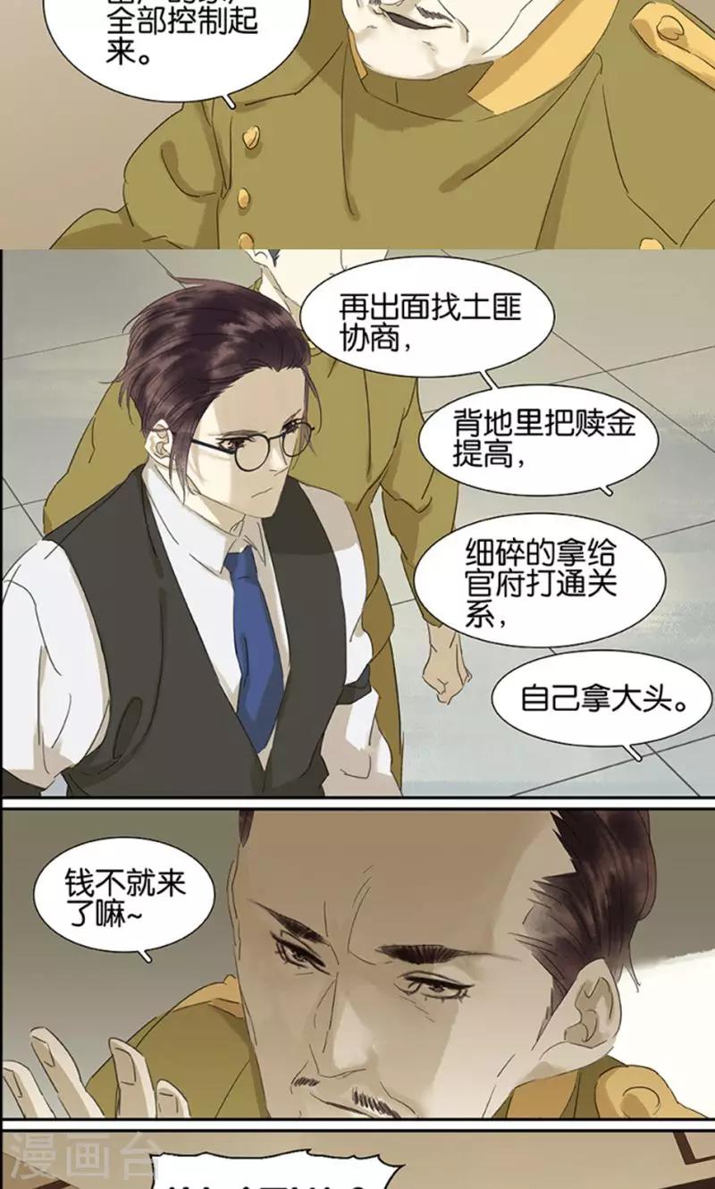 第117话8