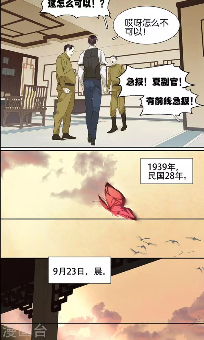 第117话9