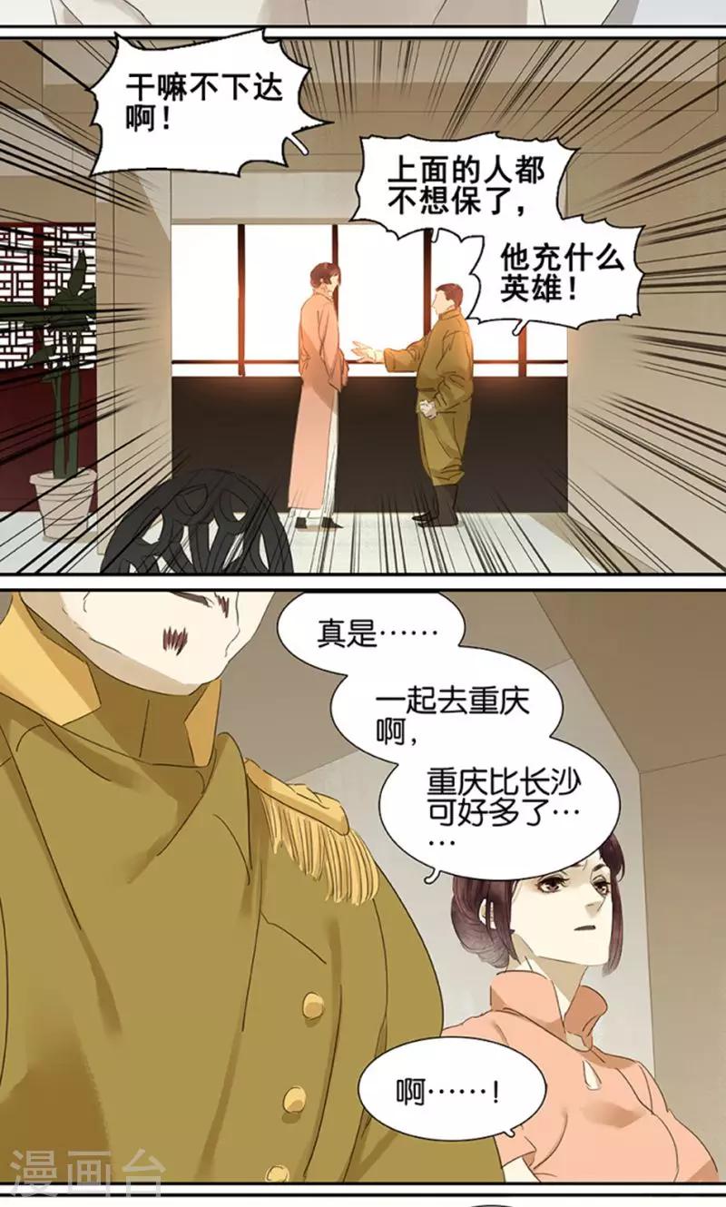 第119话5