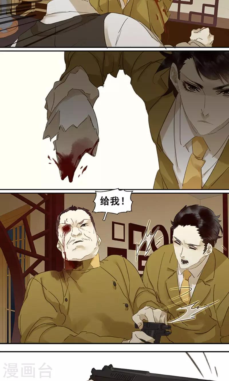 第124话10