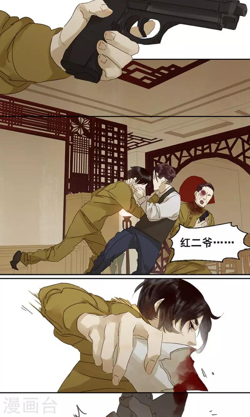 第124话11