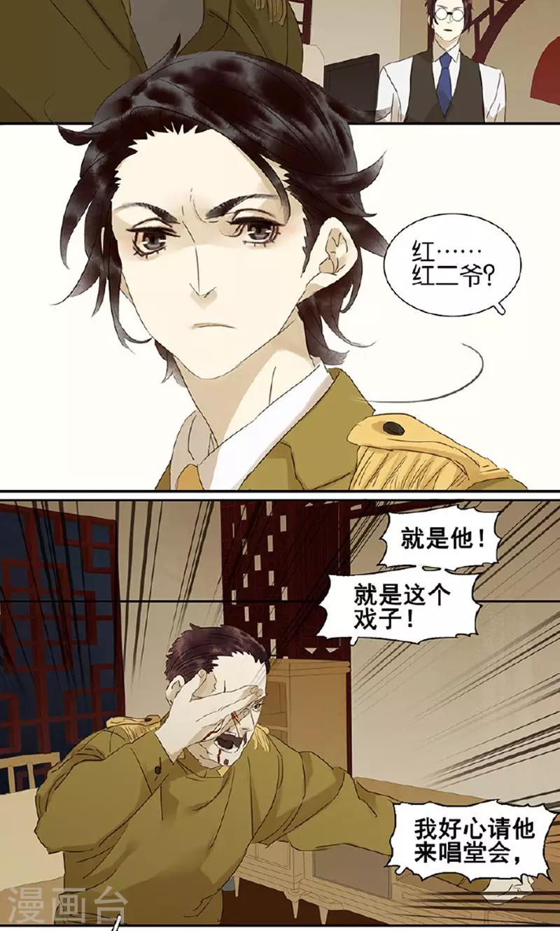 第124话3