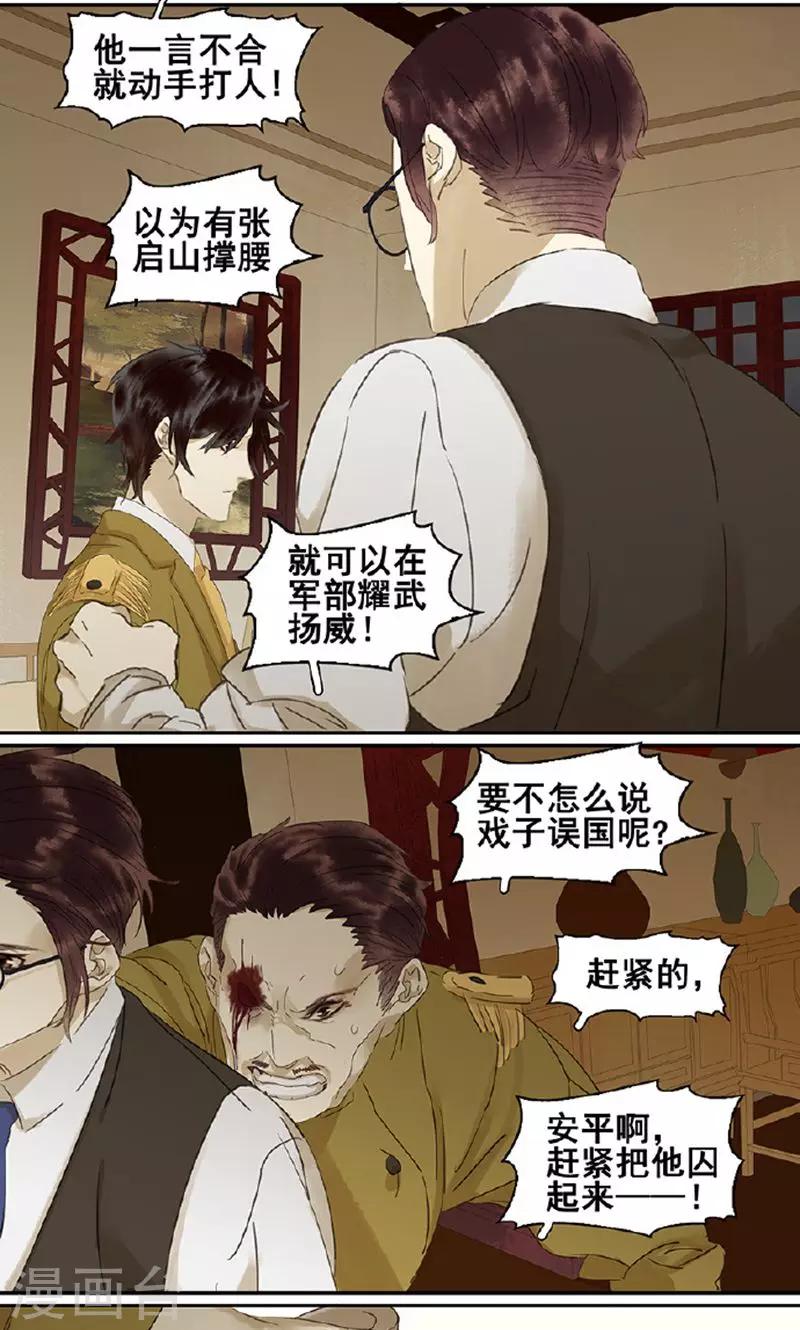 第124话4