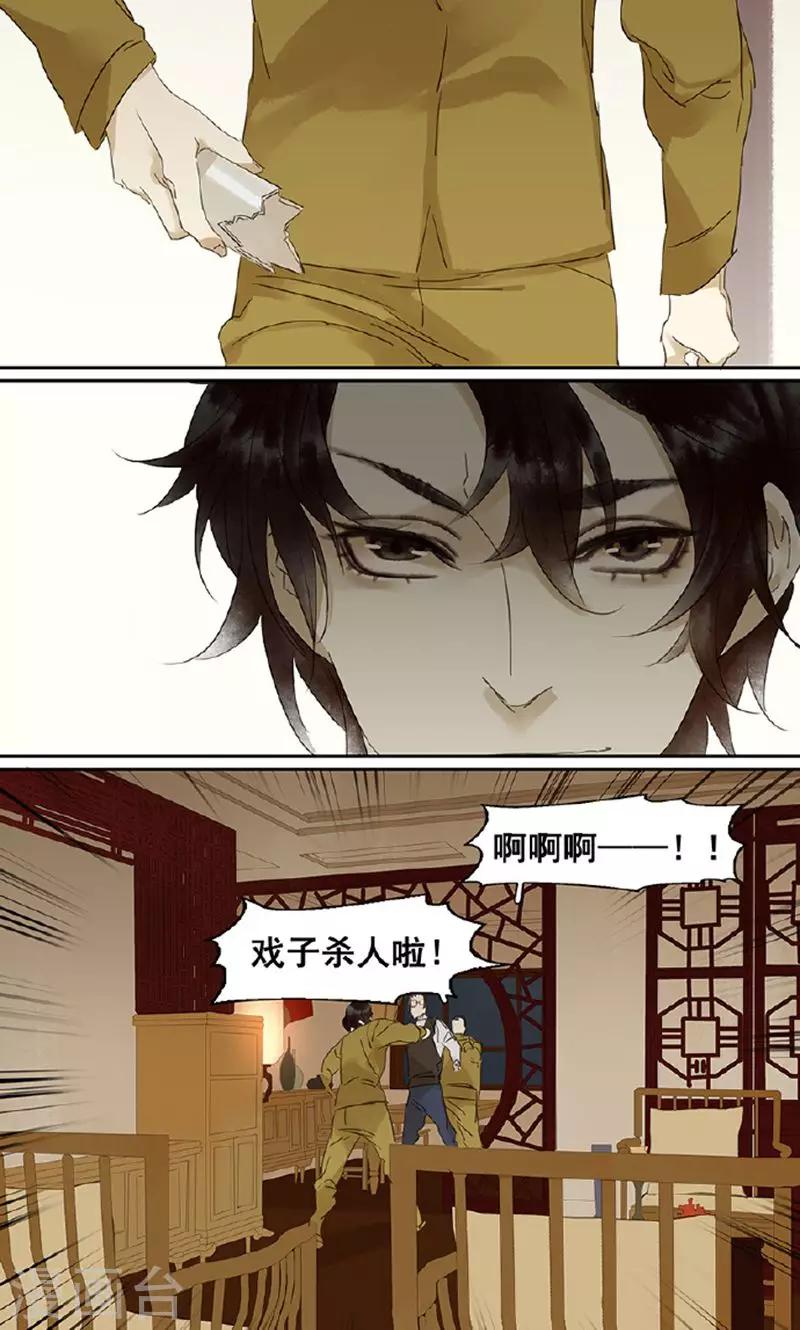第124话6
