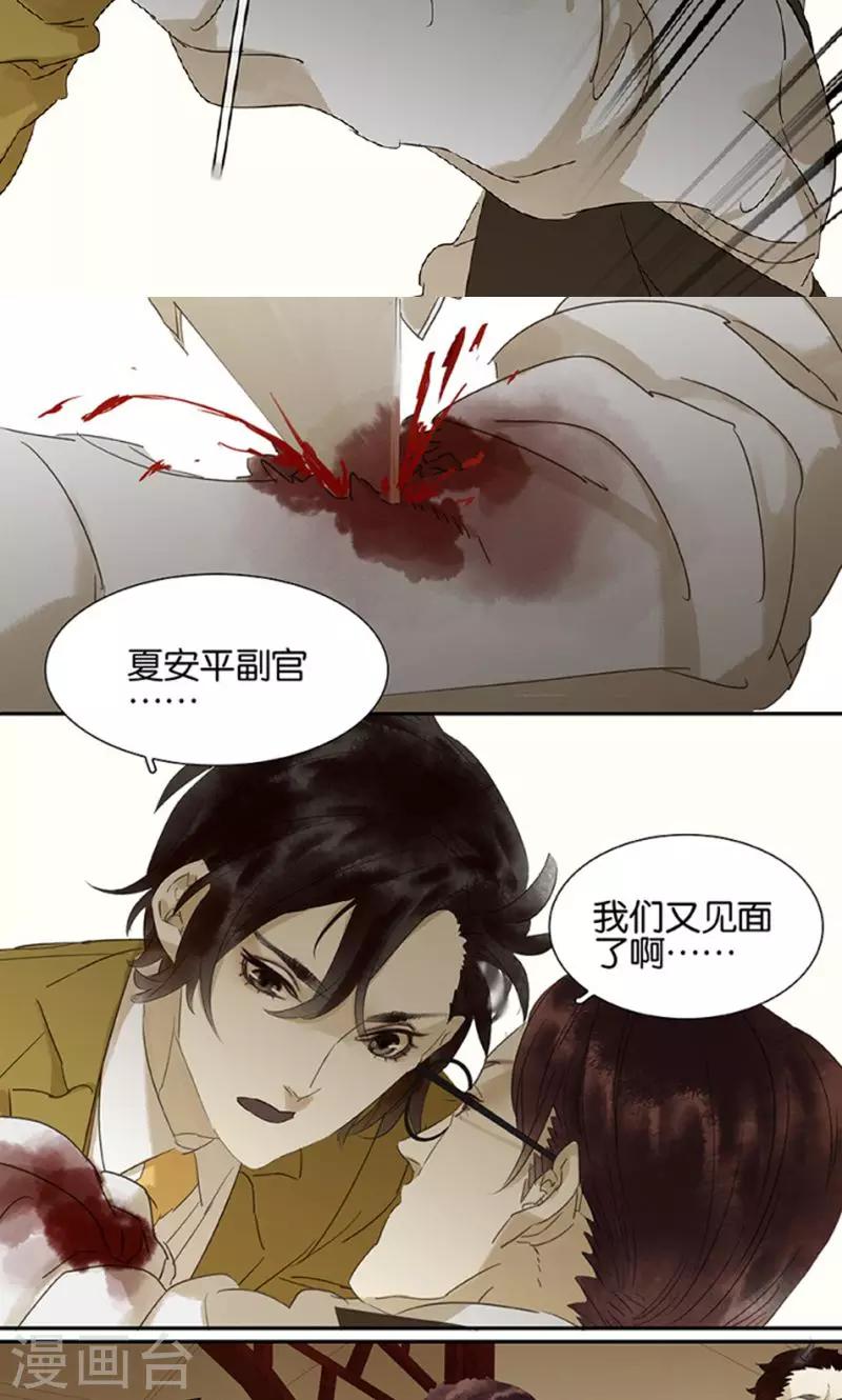 第124话8