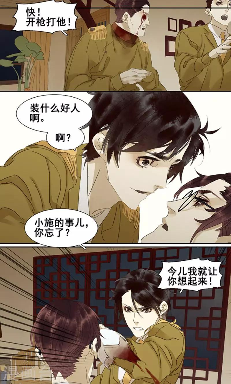 第124话9