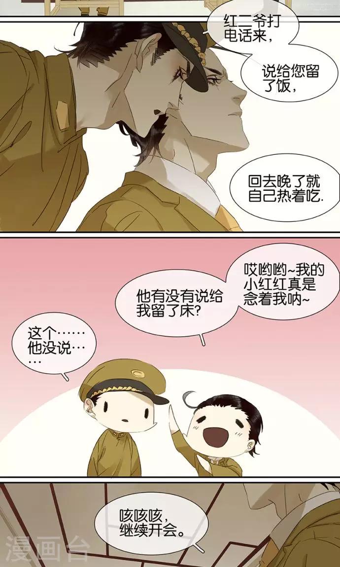 第126话7
