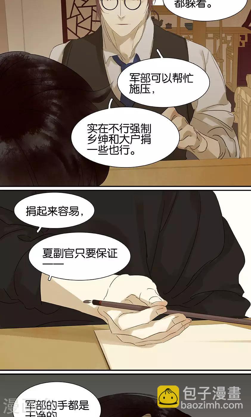 第129话10