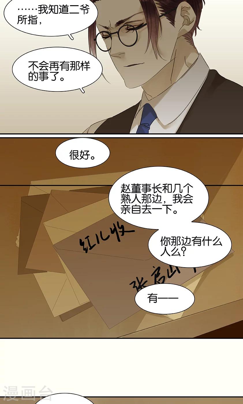 第129话12
