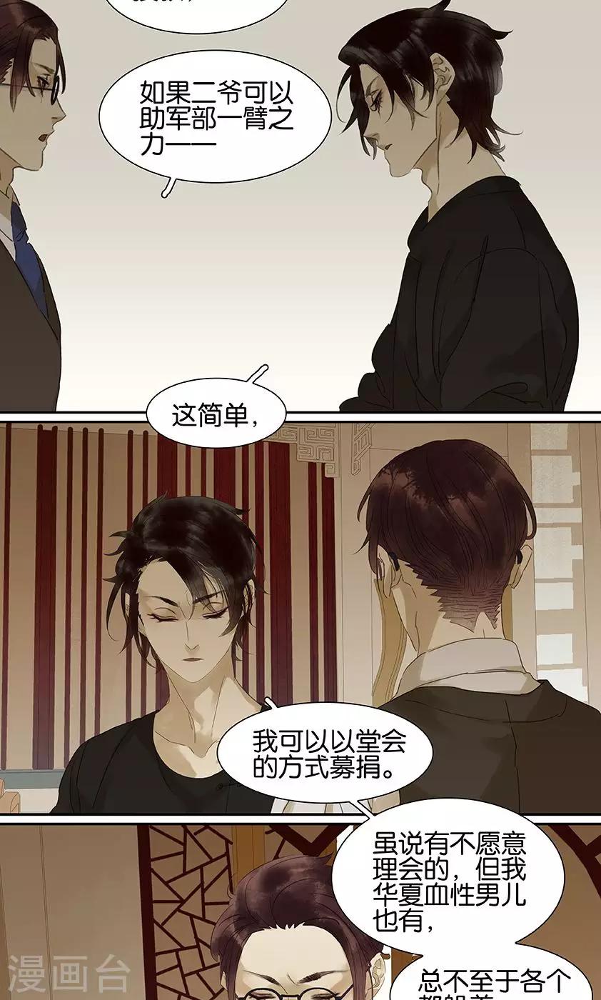 第129话9