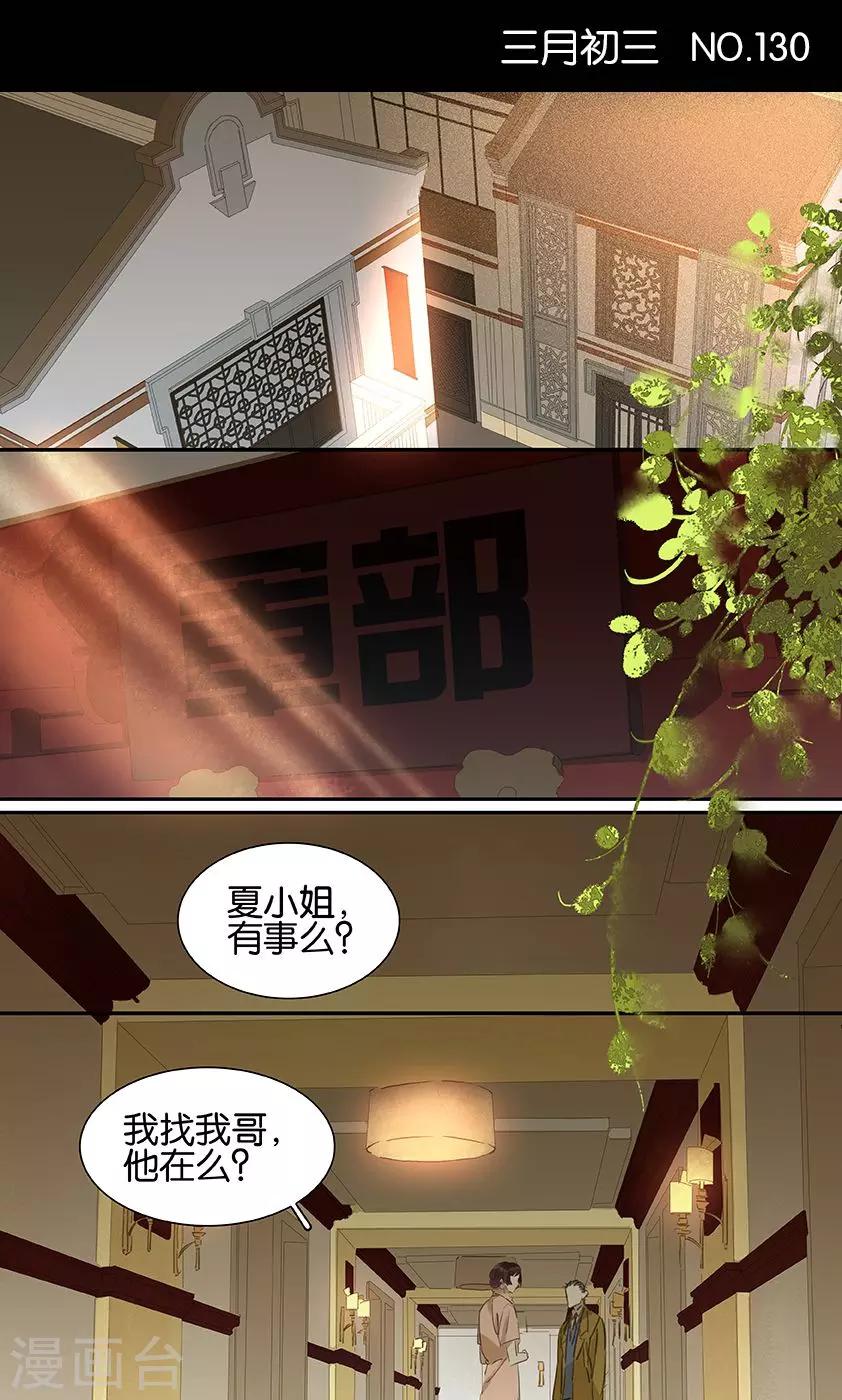 第130话0