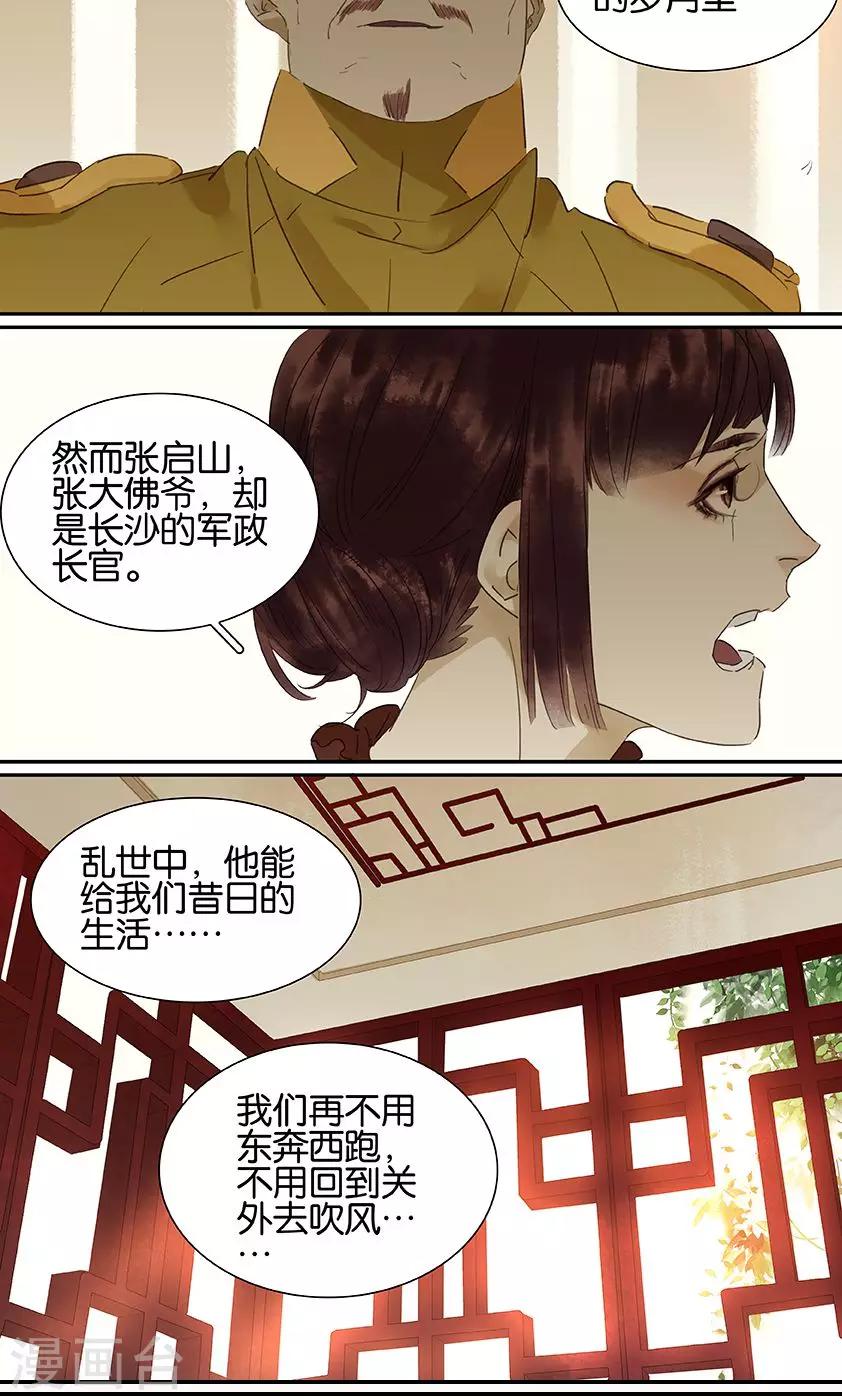 第130话10