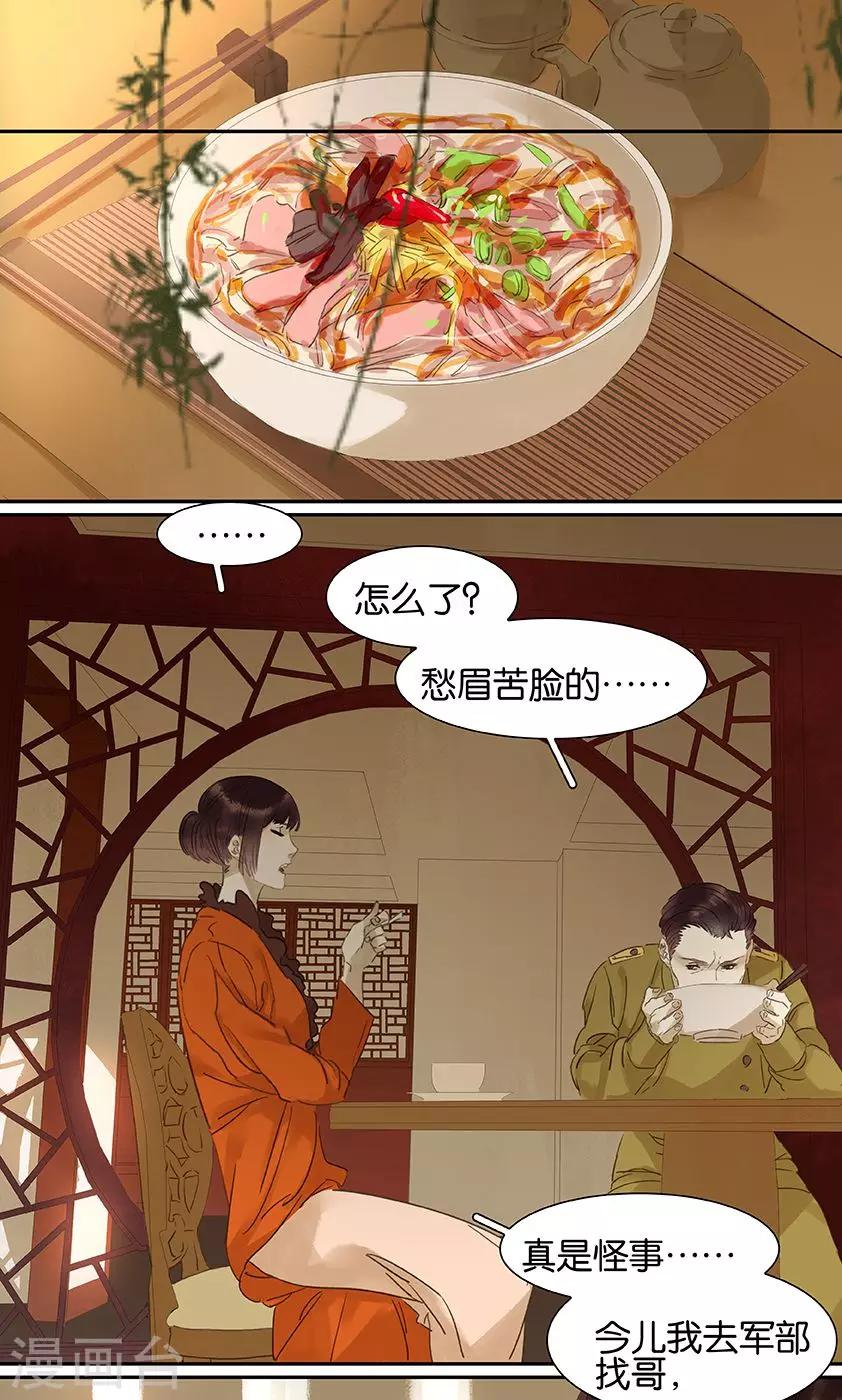 第130话3