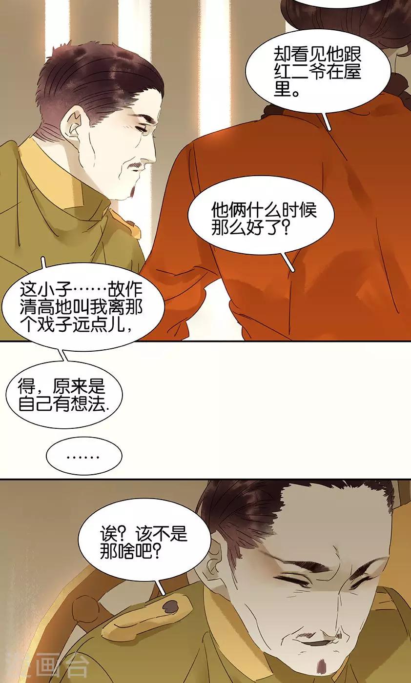 第130话4