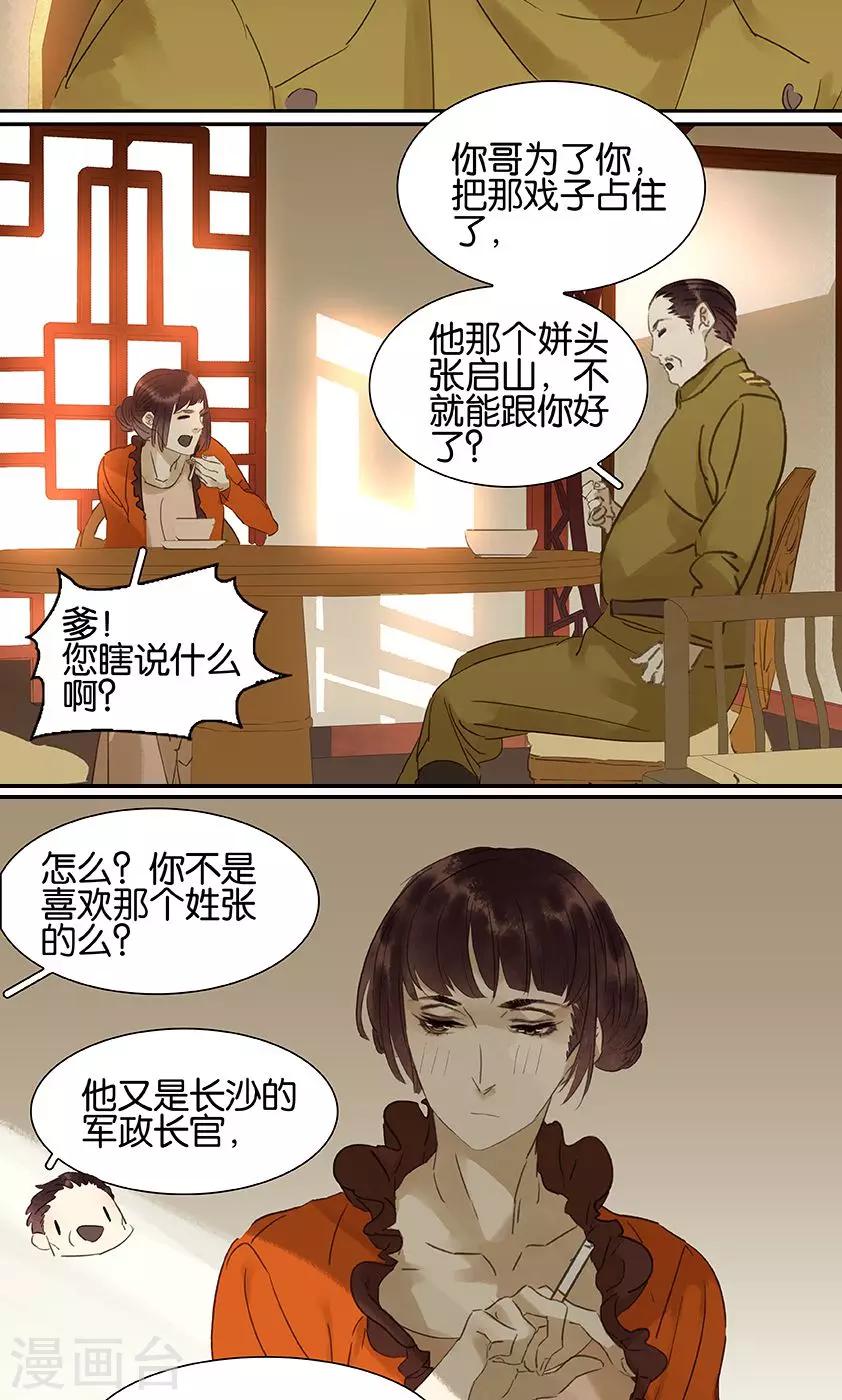 第130话5