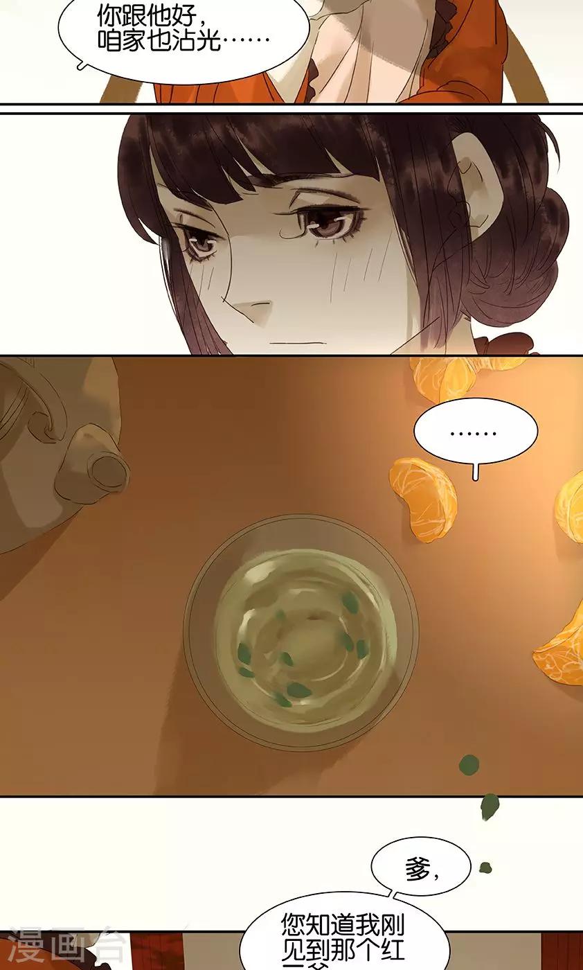 第130话6
