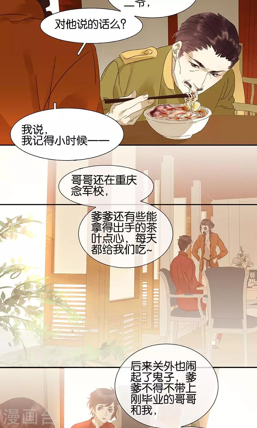 第130话7