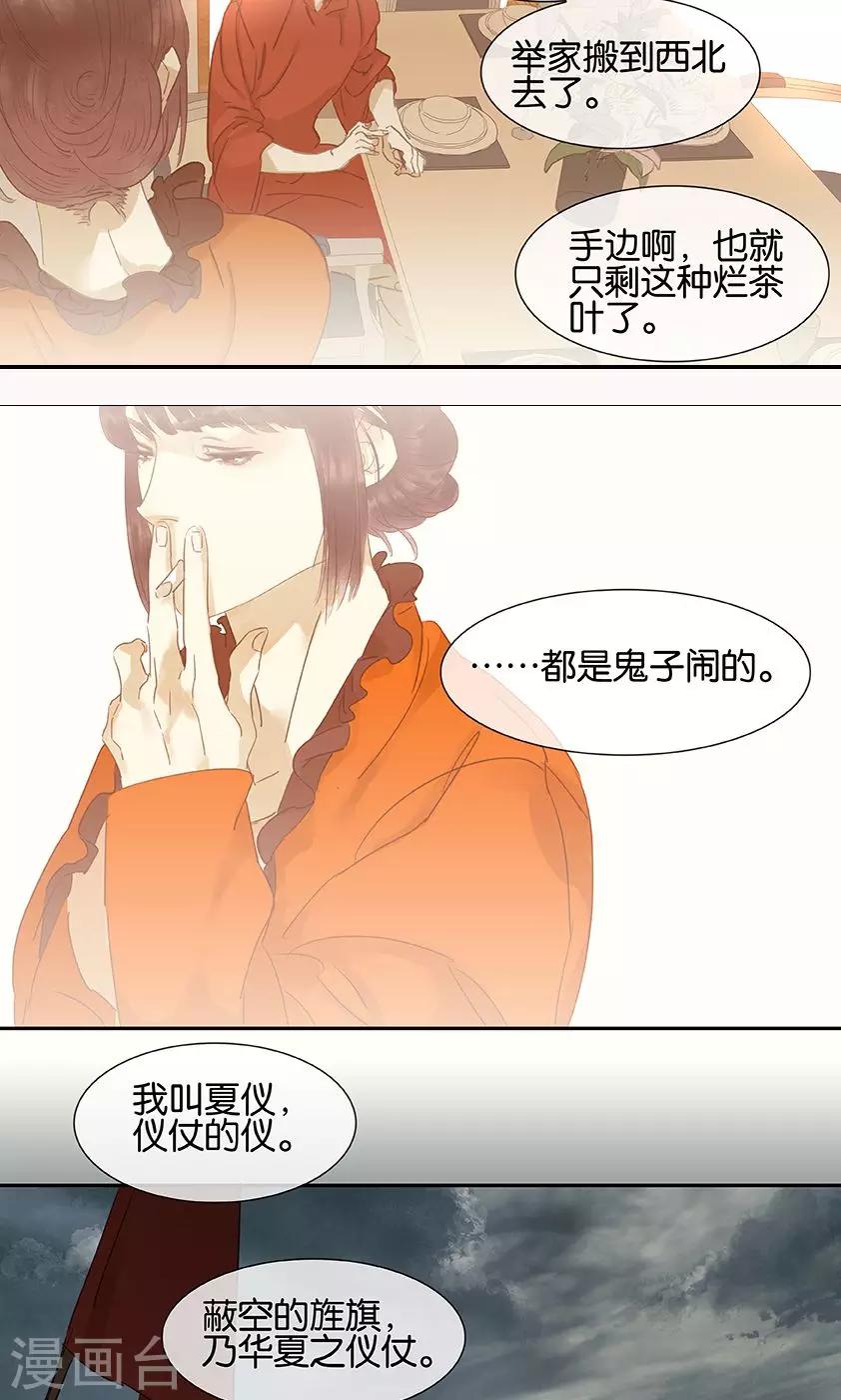 第130话8