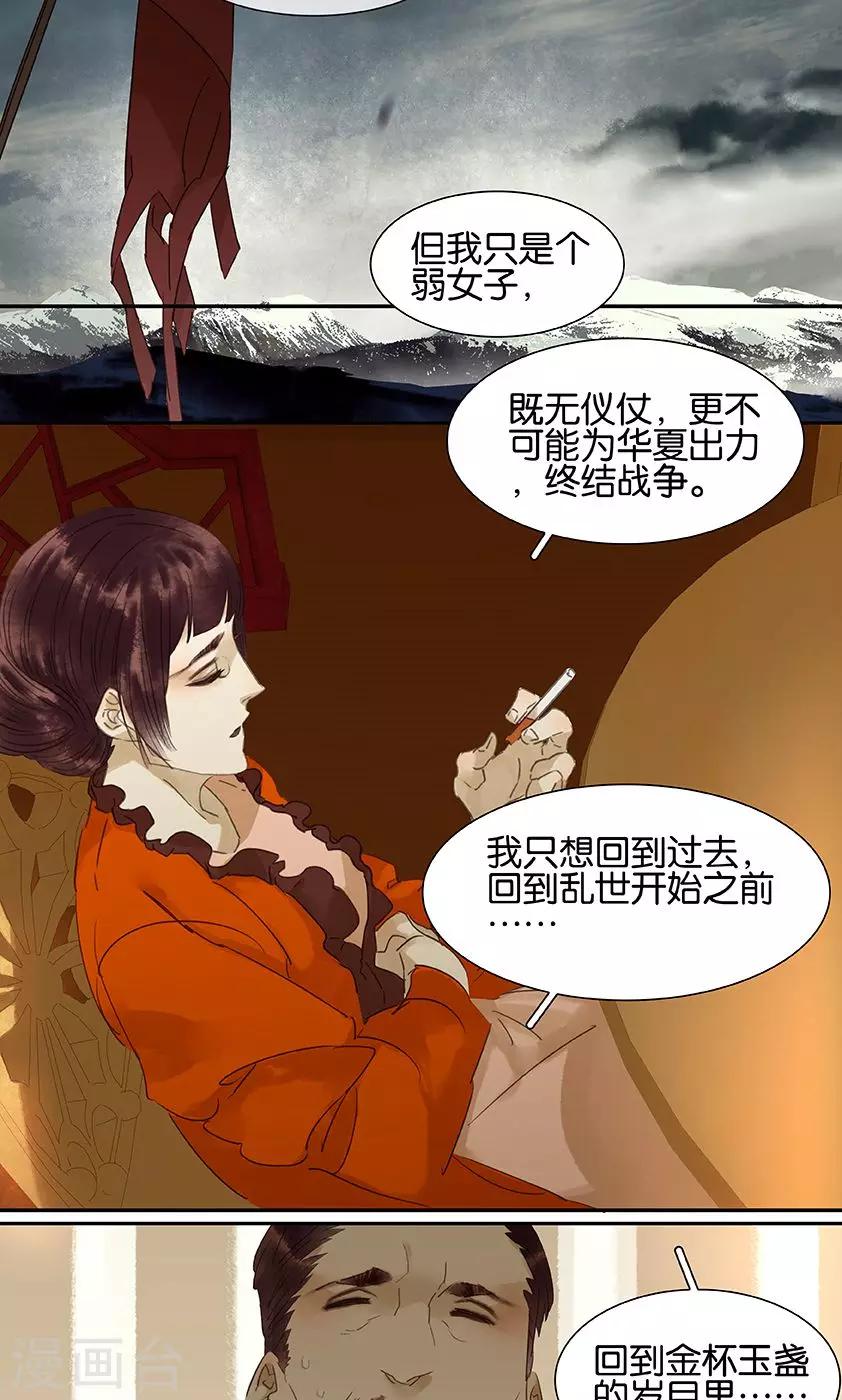第130话9