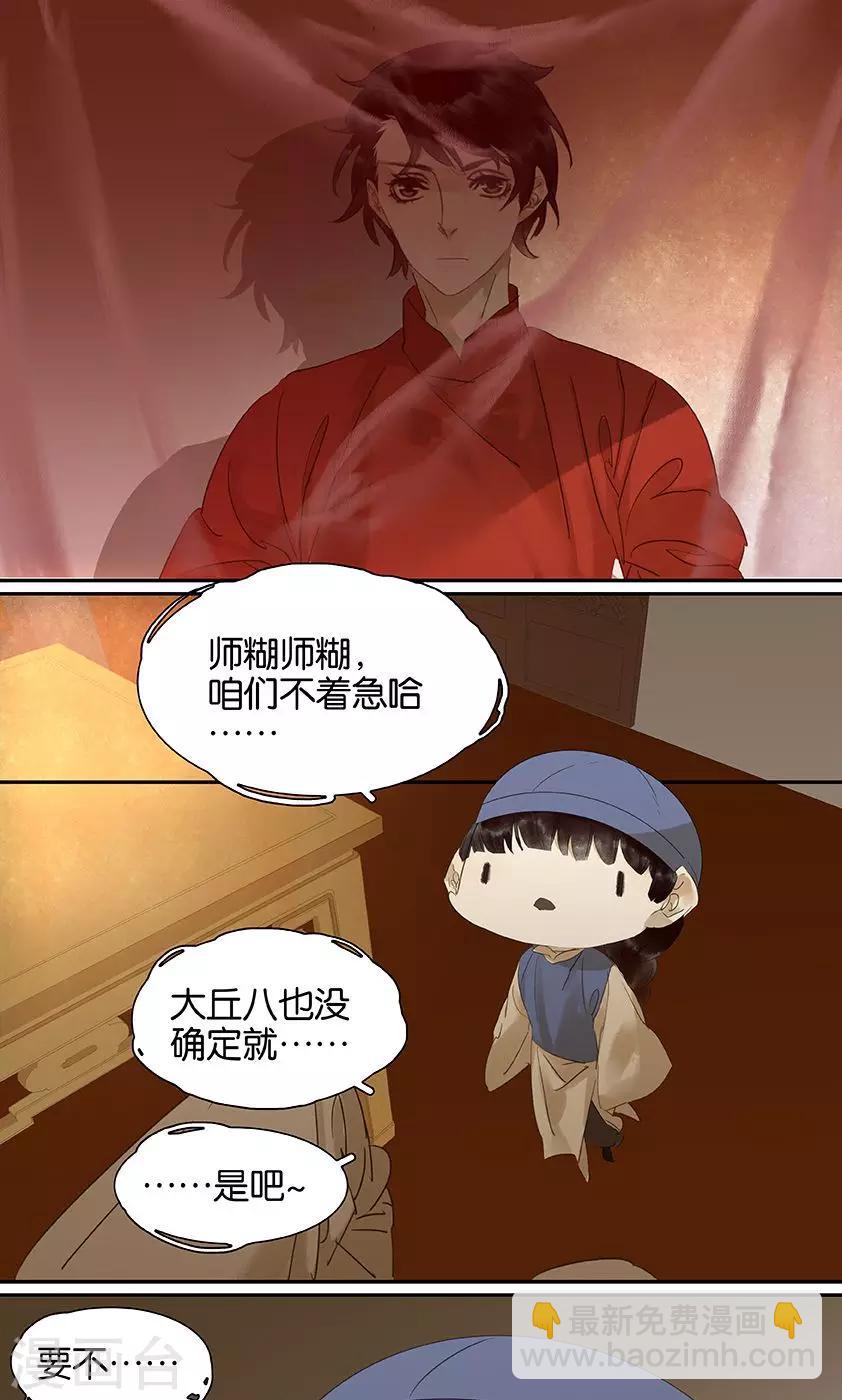 第131话5