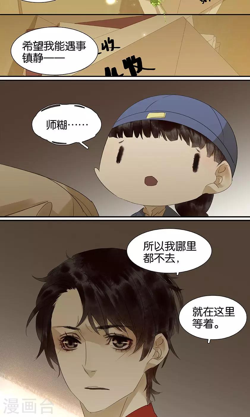第131话9