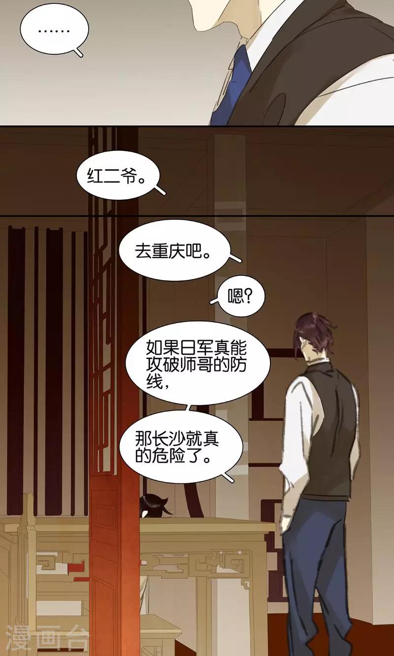 第132话3