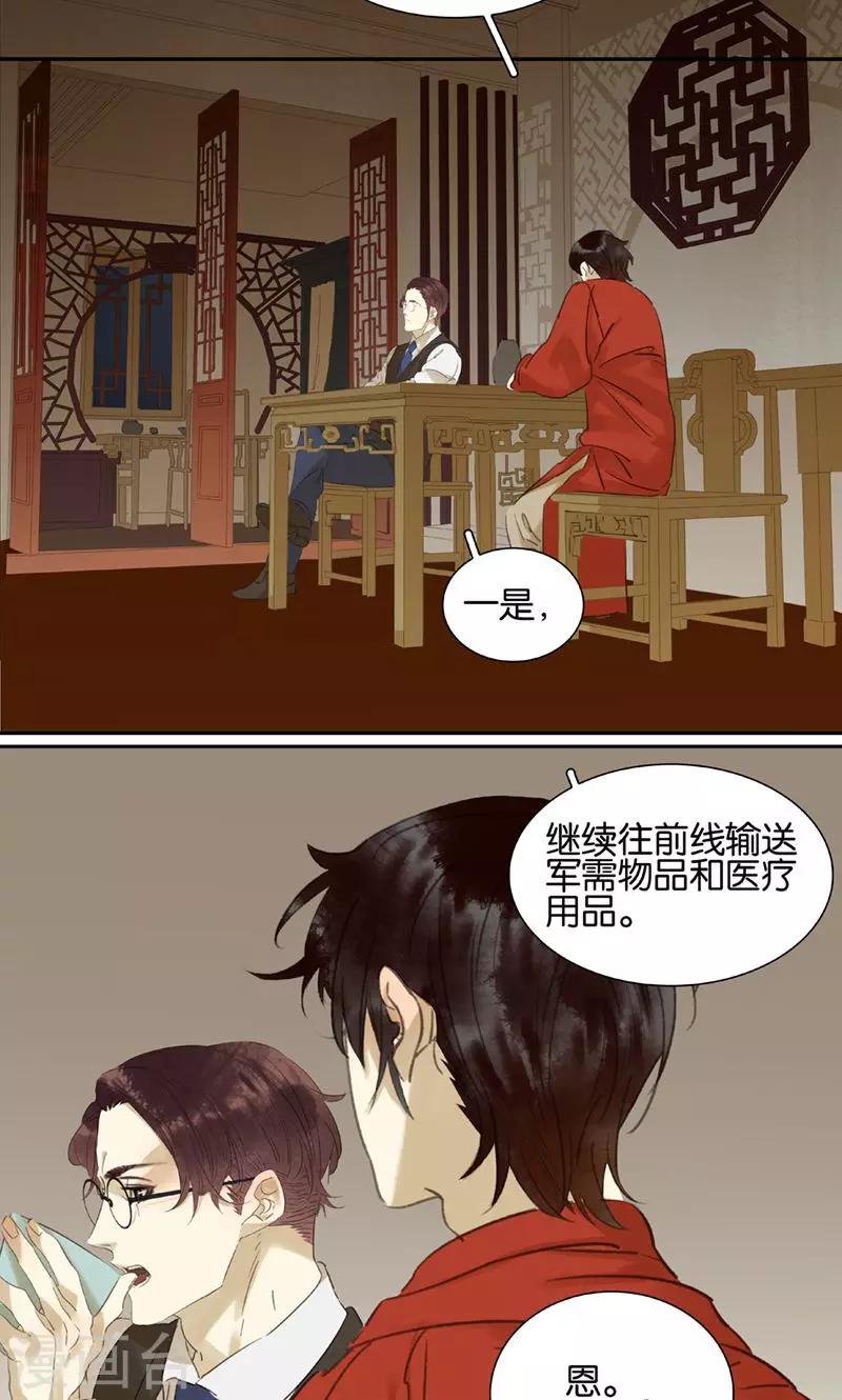 第132话7
