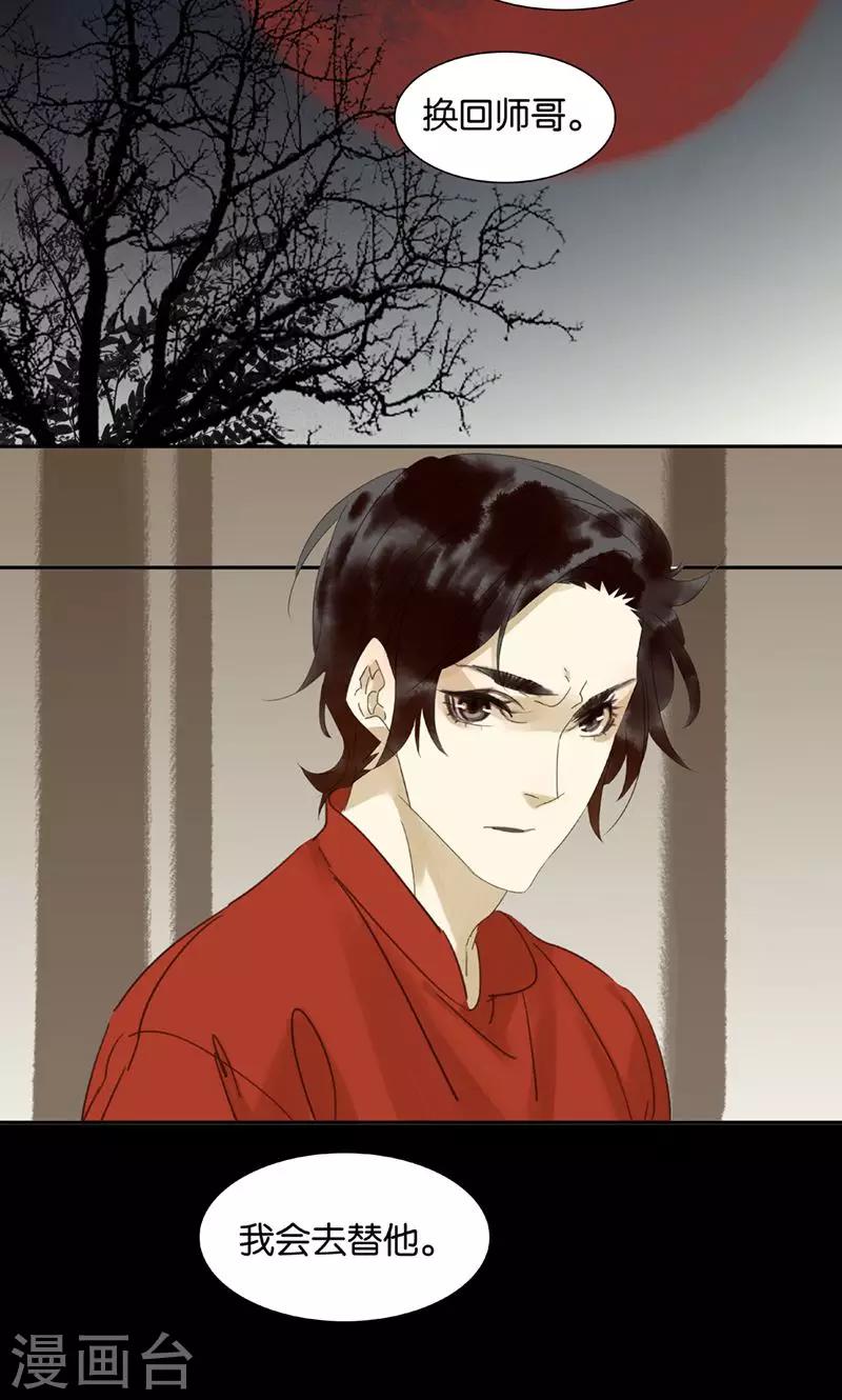 第132话9