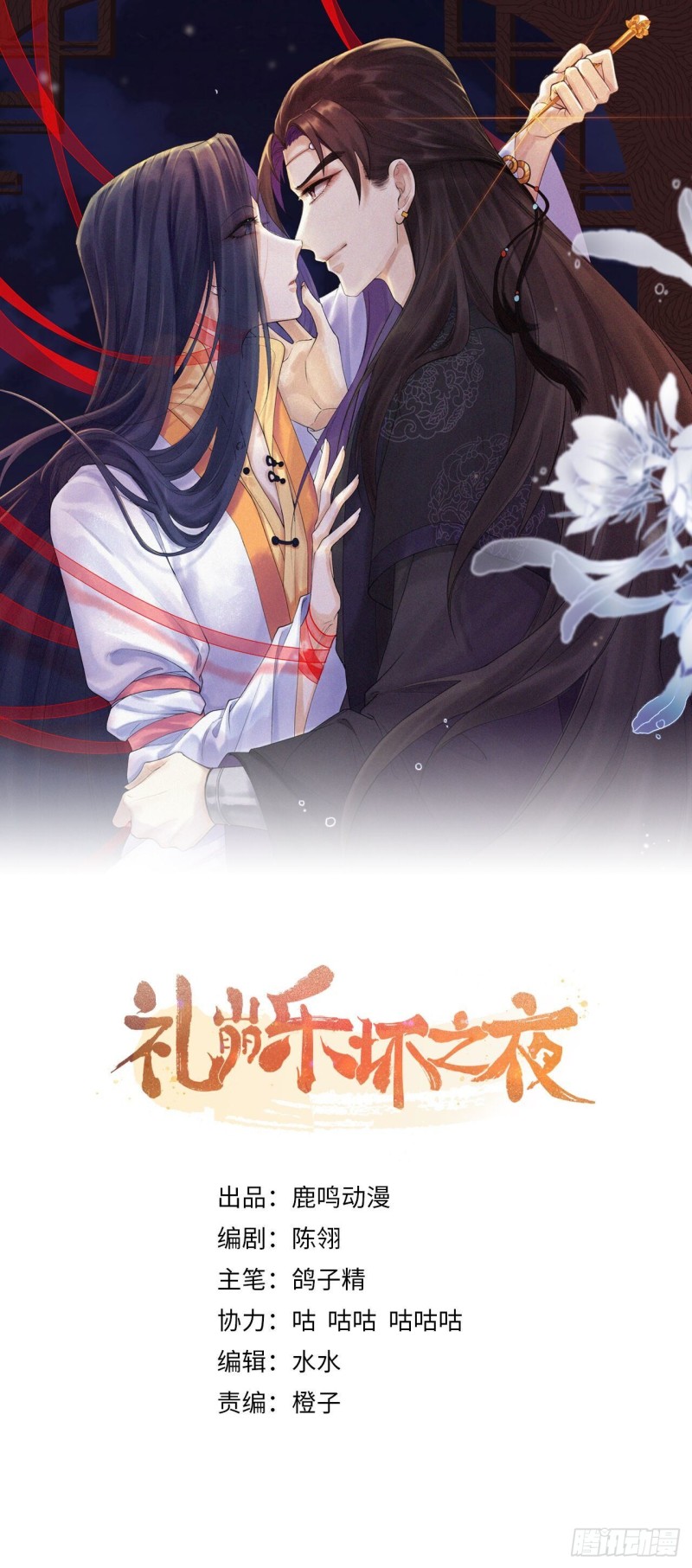 第34话 蛊惑陛下0