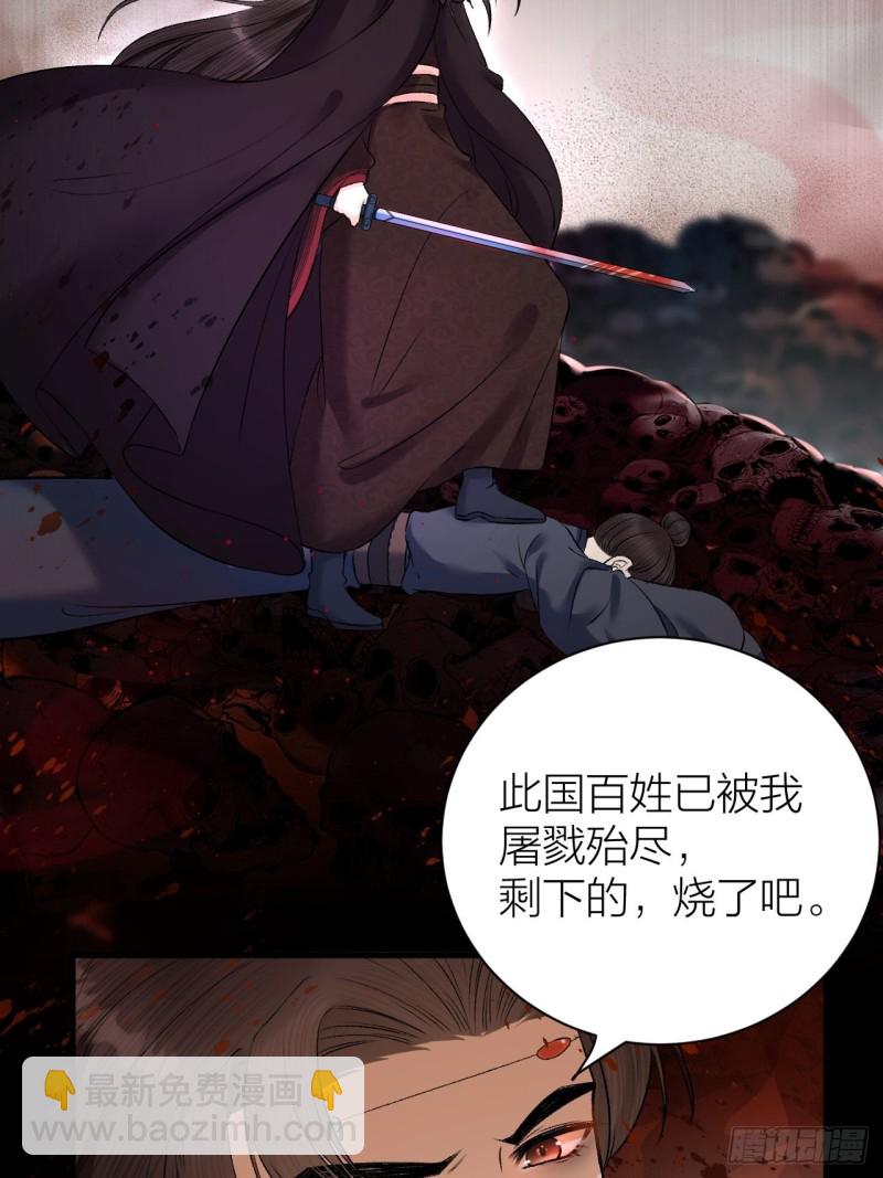 第34话 蛊惑陛下11