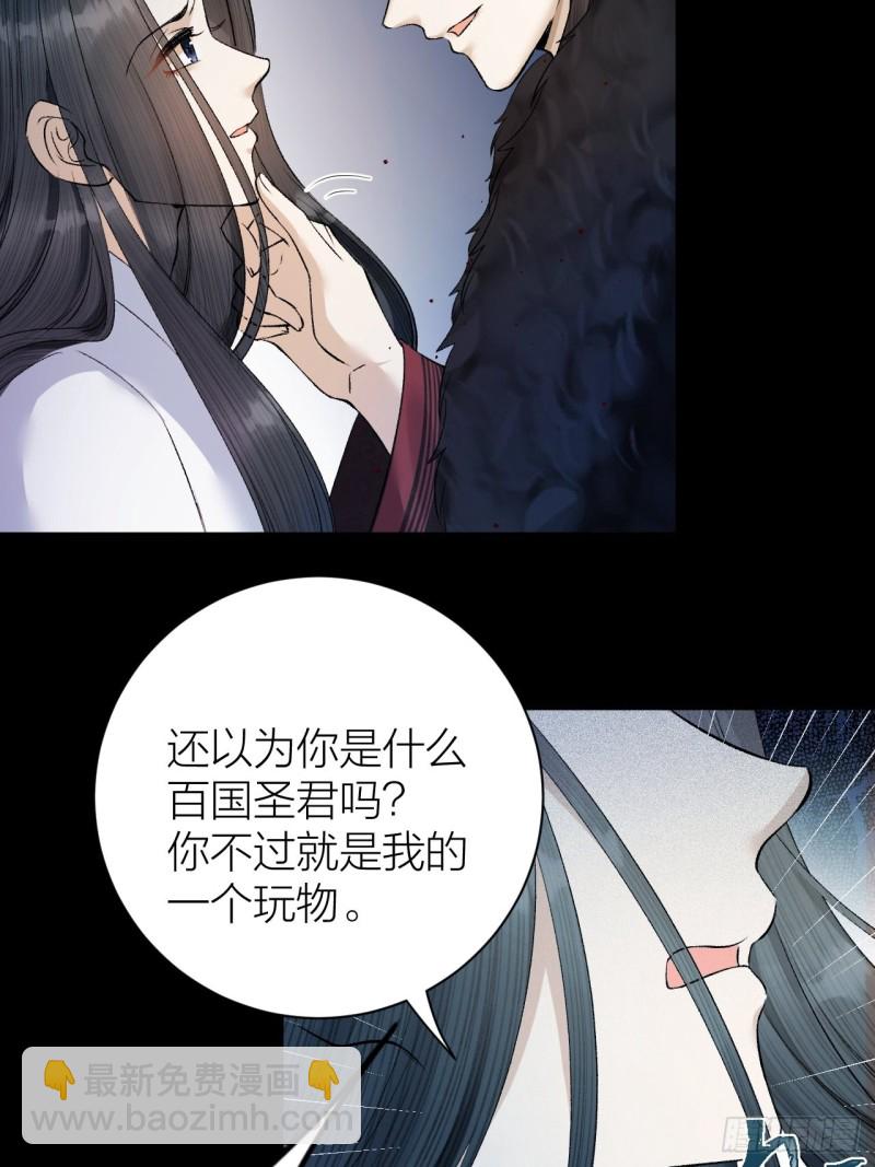 第34话 蛊惑陛下14